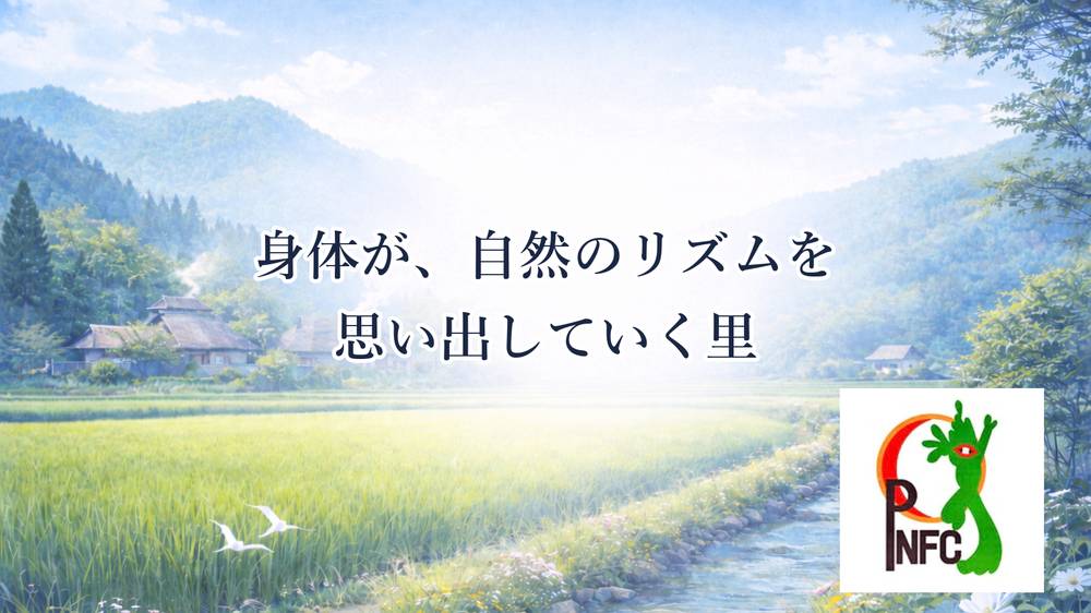 風流の里の景色