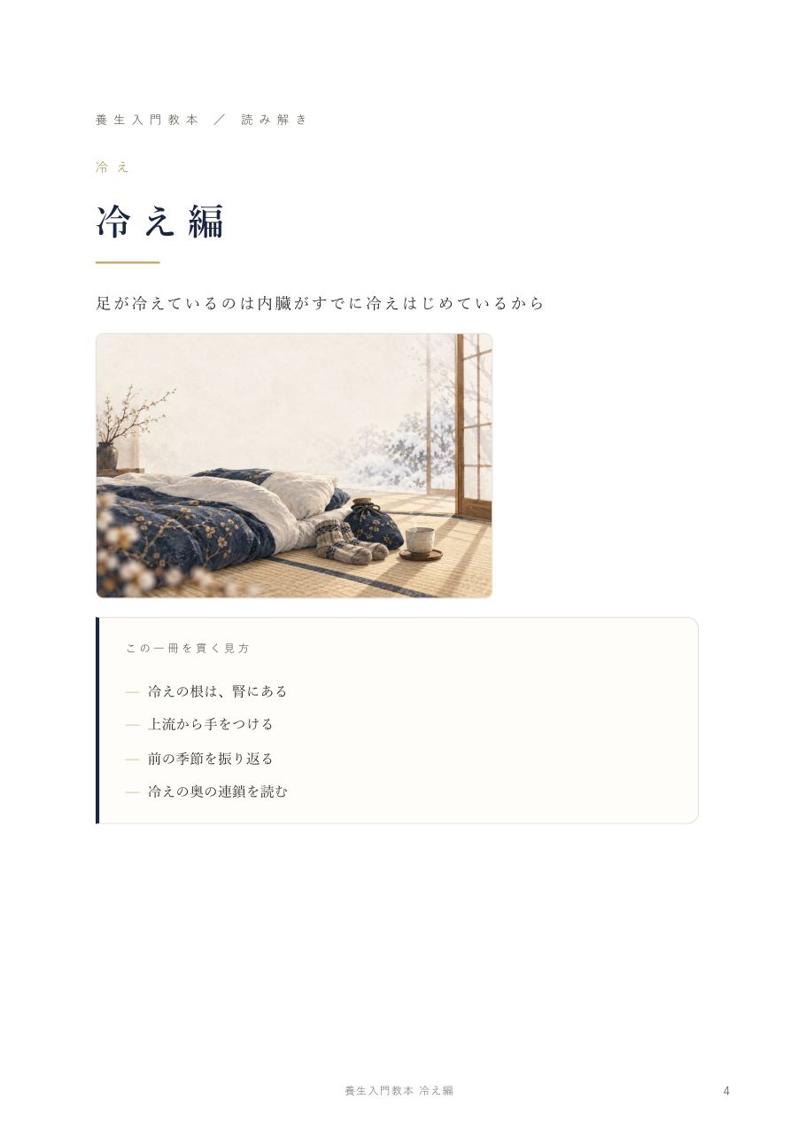 章扉