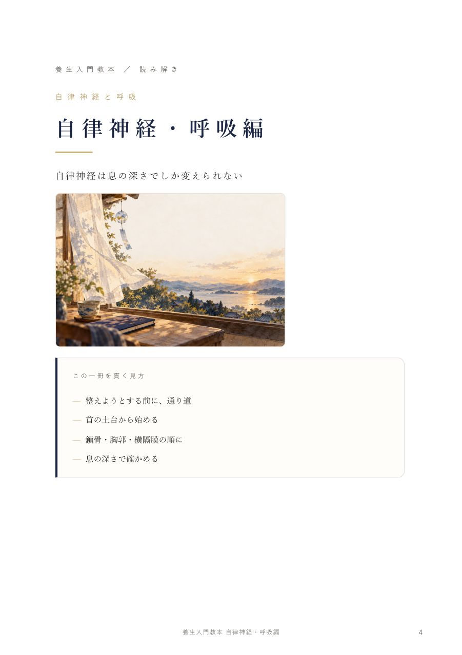 章扉