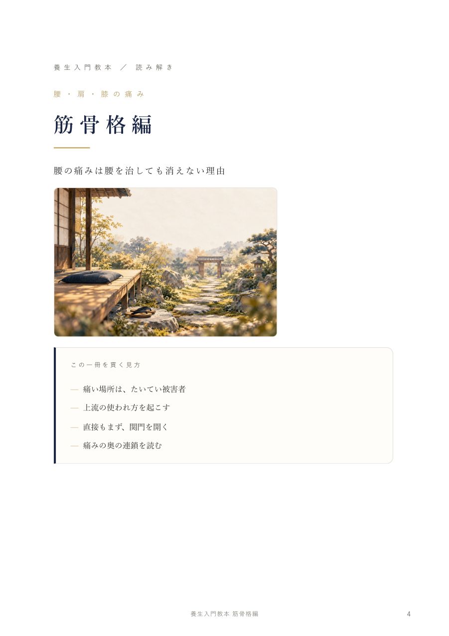章扉