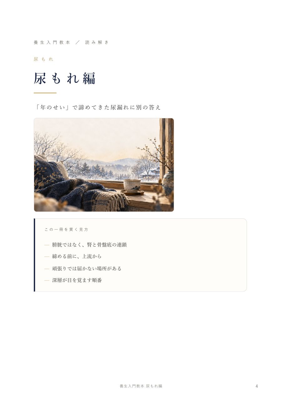 章扉