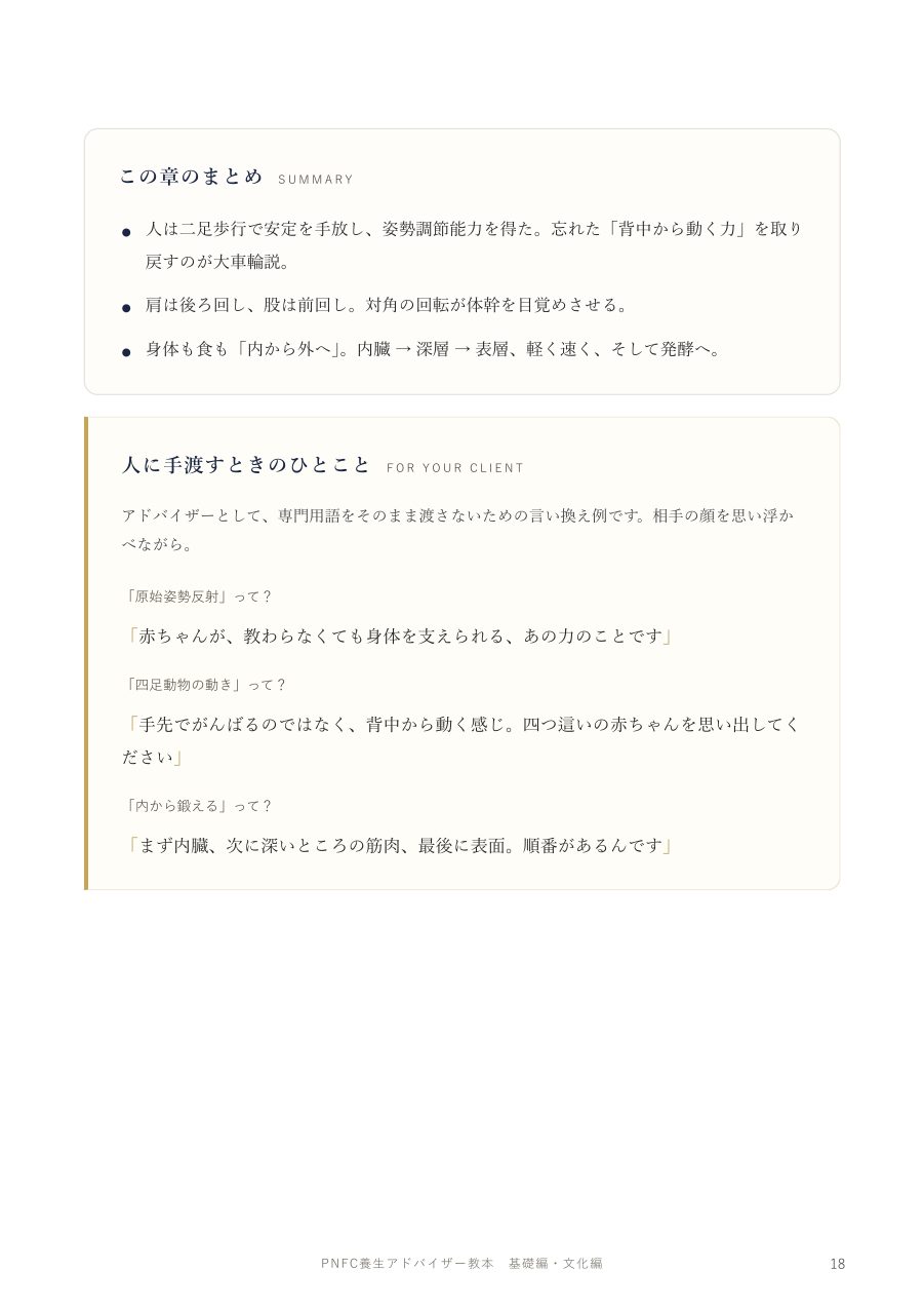 人に手渡すときのひとこと